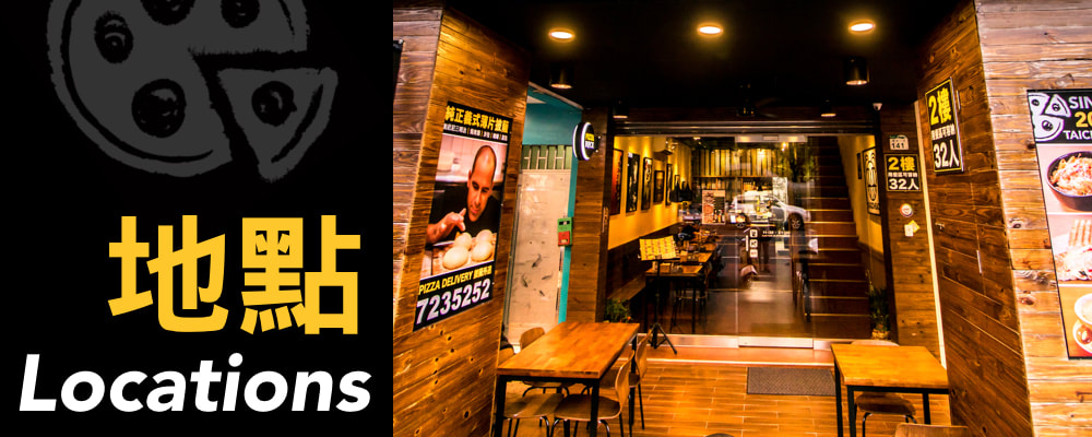 Pizza Rock Locations 地點